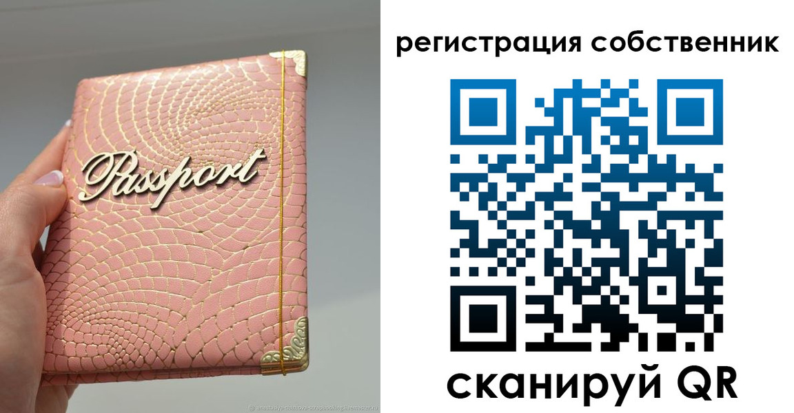 прописка для школы в Покрове