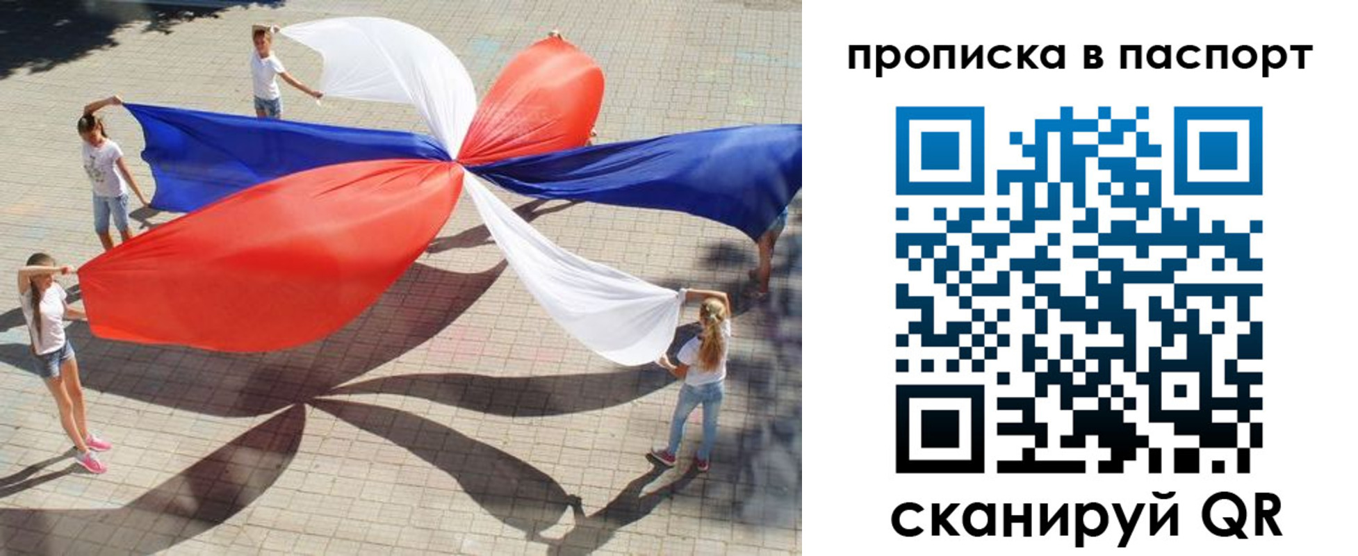 прописка для кредита в Покрове