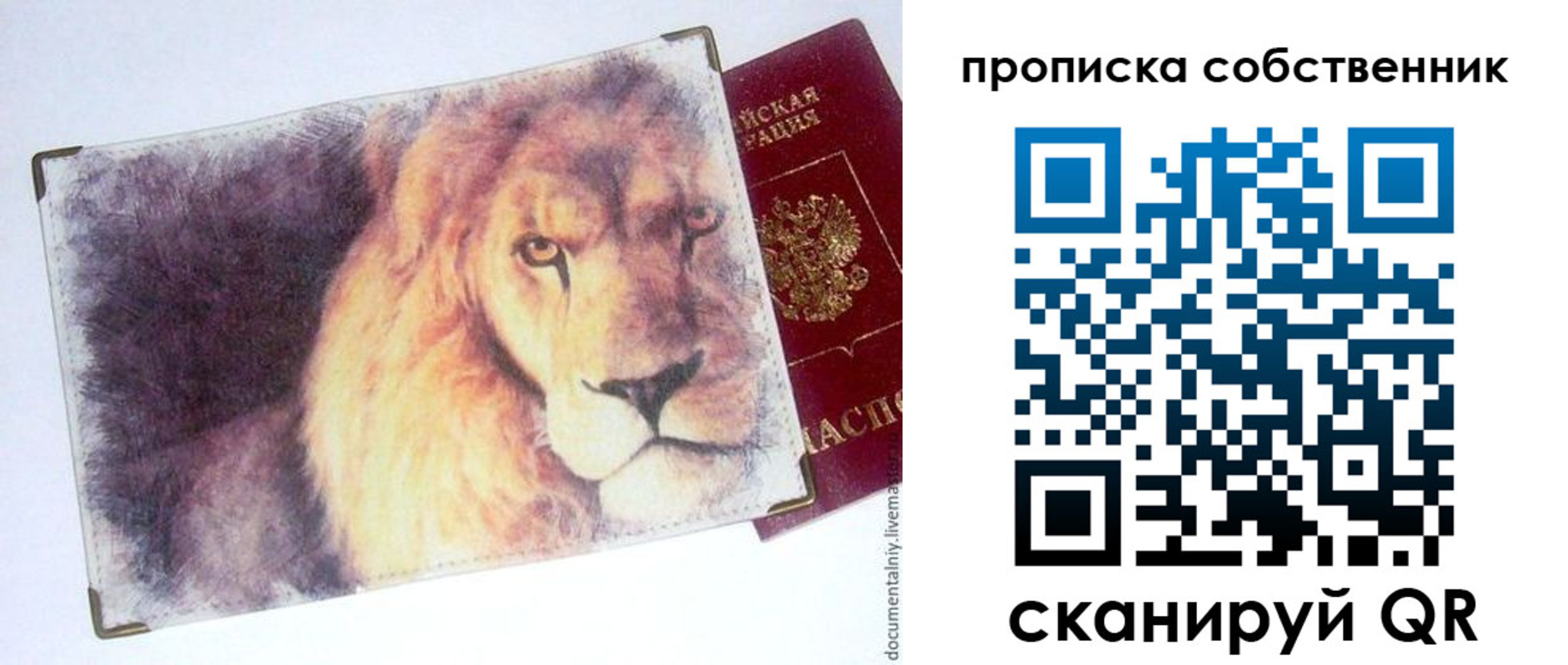 временная прописка в Покрове