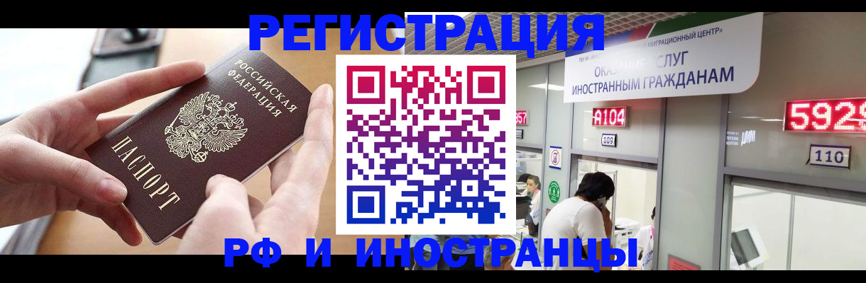временная регистрация 2025 в Покрове