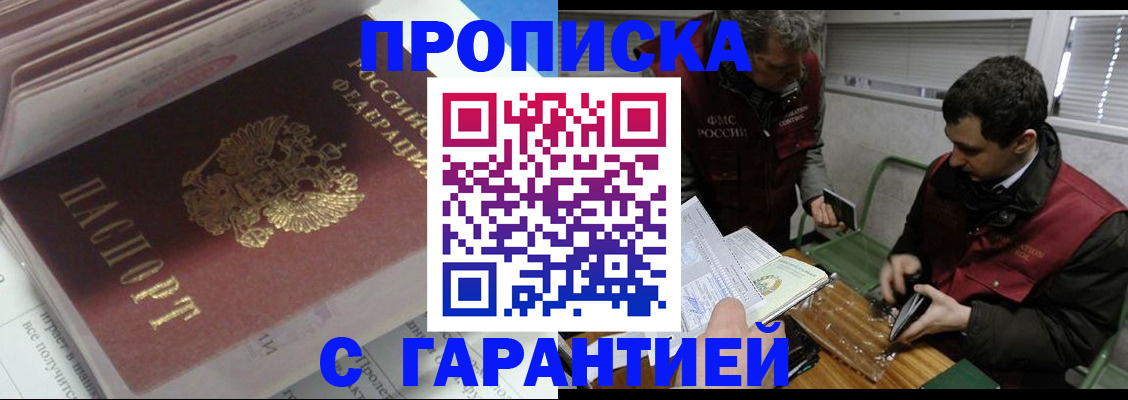 временная регистрация гарантия в Покрове