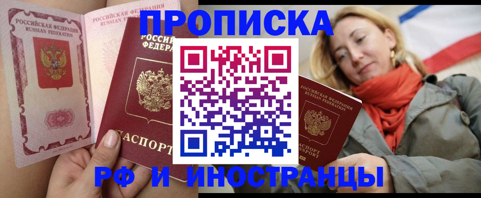 прописка регистрация в Покрове