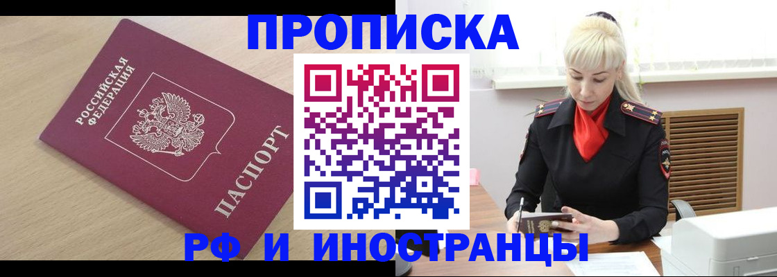 прописка для военкомата в Покрове