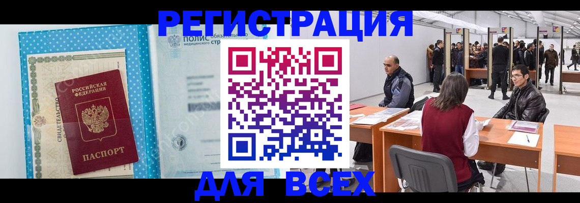 временная регистрация гарантия в Покрове