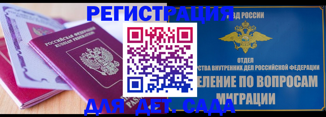 где прописаться в Покрове